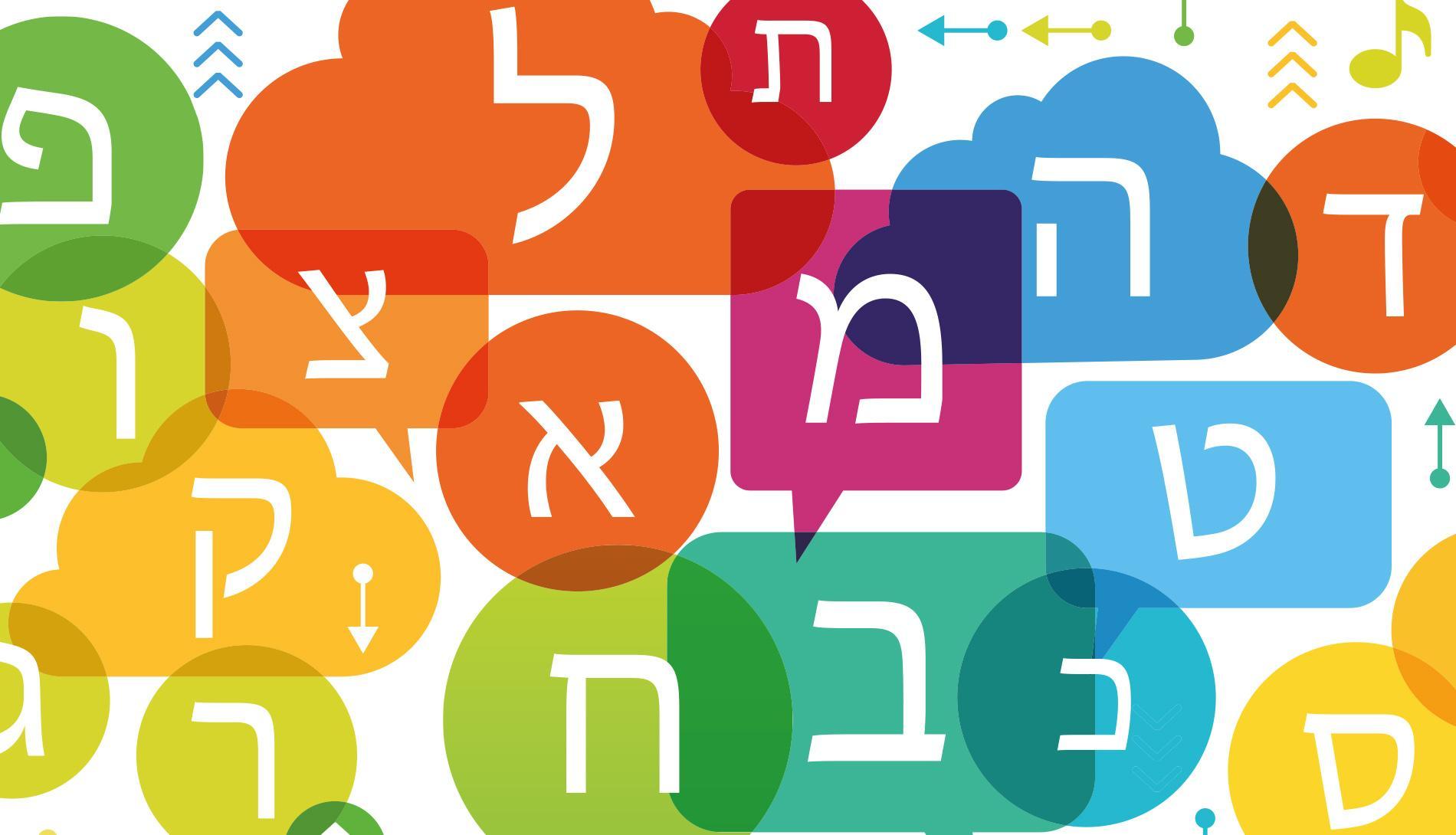 hebrew number 2022 clipart