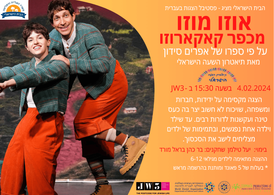 Uzo and Muzo poster
