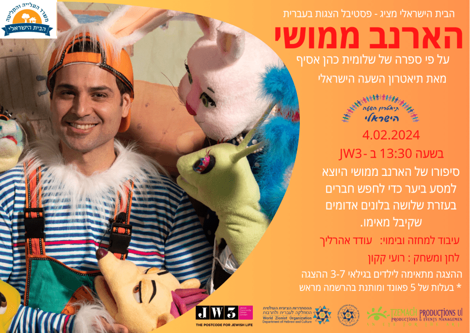 Mamushi and the Rabbit Poster