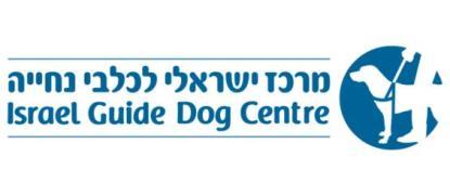 Israel Guide Dog Centre