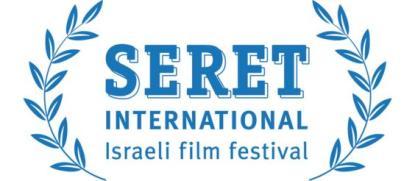 Seret International Israeli Film Festival