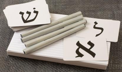 Hebrew Calligraphy
