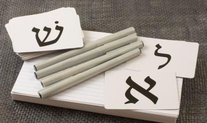 Hebrew Calligraphy