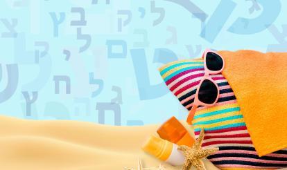 Hebrew Summer Ulpan