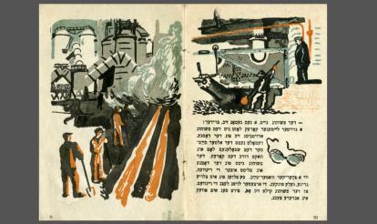 Celebrating the Centenary of YIVO Institute for Jewish Research