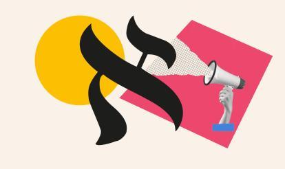 Hebrew Not Quite Beginners (Term 2) with Nurit Gance