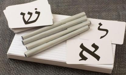 Hebrew Calligraphy