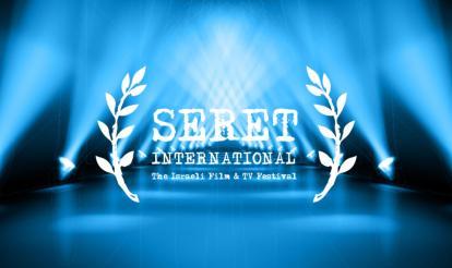 Seret logo